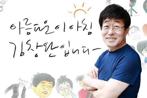 김창완/출처- 김창완 밴드 인스타그램